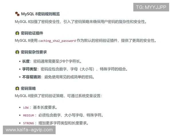 凯发app官网安全登录技巧及密码保护策略推荐